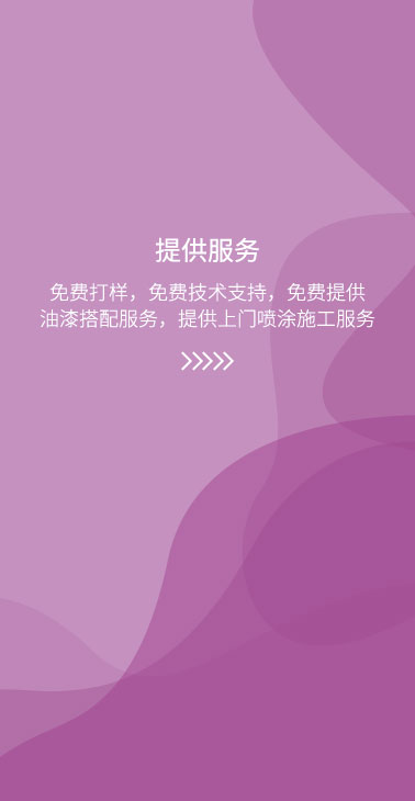 提供服务