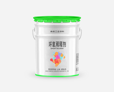 环氧稀释剂